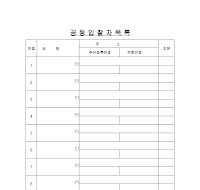 공동입찰자목록 공동입찰자목록